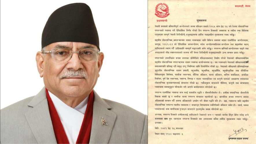 गणतन्त्र नागरिकको जीवनशैलीकोरुपमा संस्थागत भएको छ - प्रधानमन्त्री दाहाल